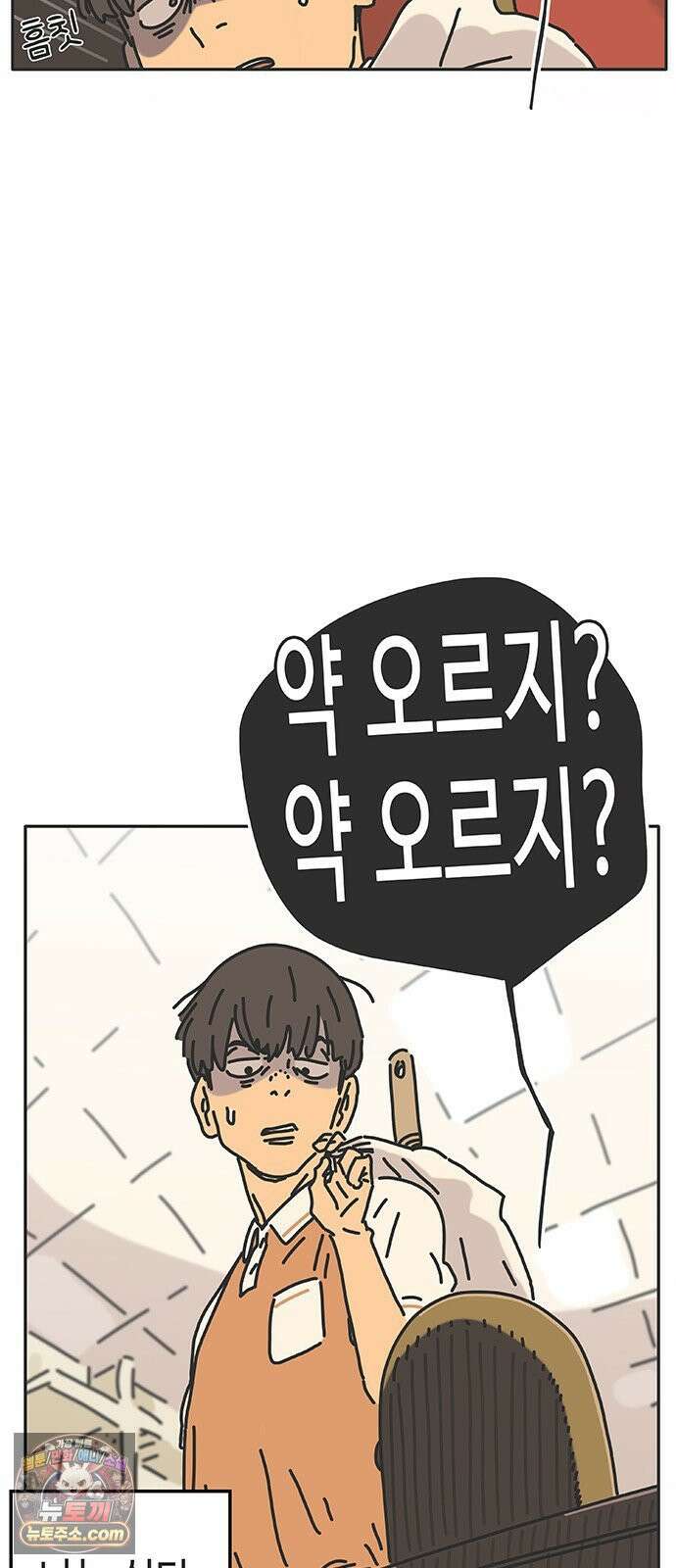 프라이팬: 툴 마스터 1화 41