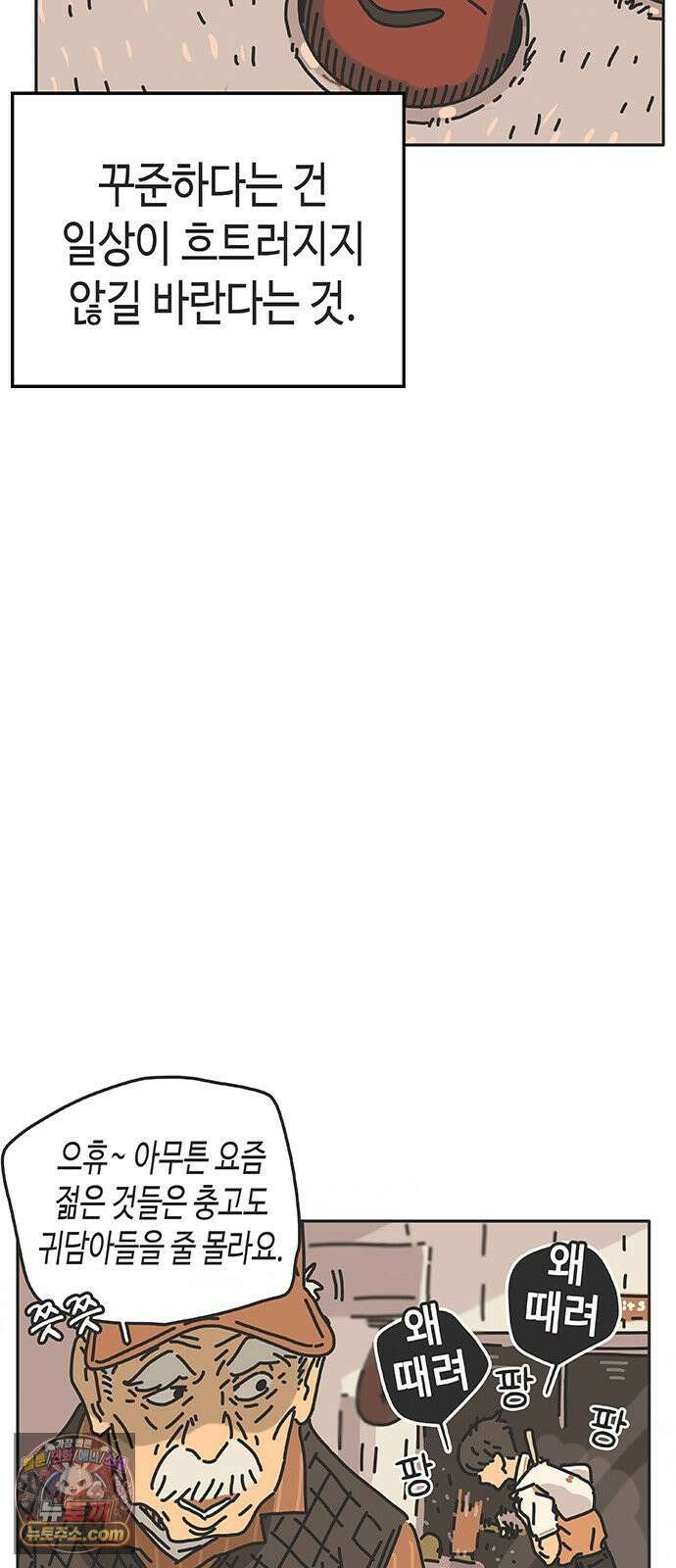 프라이팬: 툴 마스터 1화 43