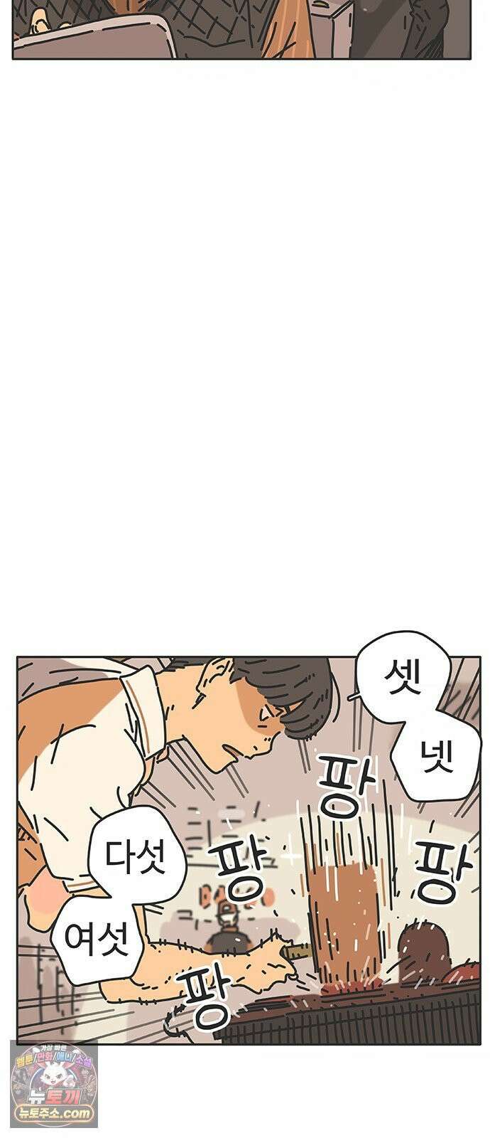 프라이팬: 툴 마스터 1화 44