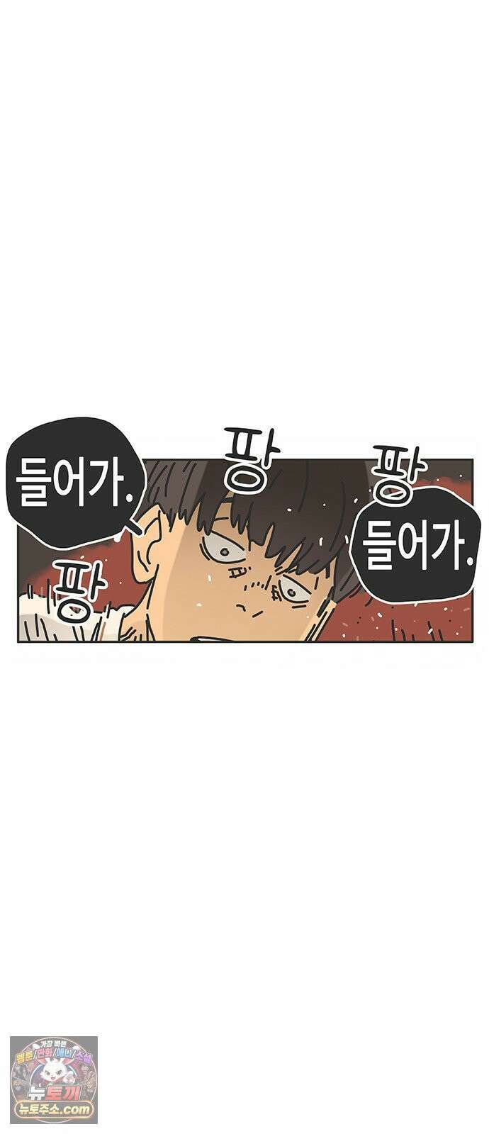 프라이팬: 툴 마스터 1화 45