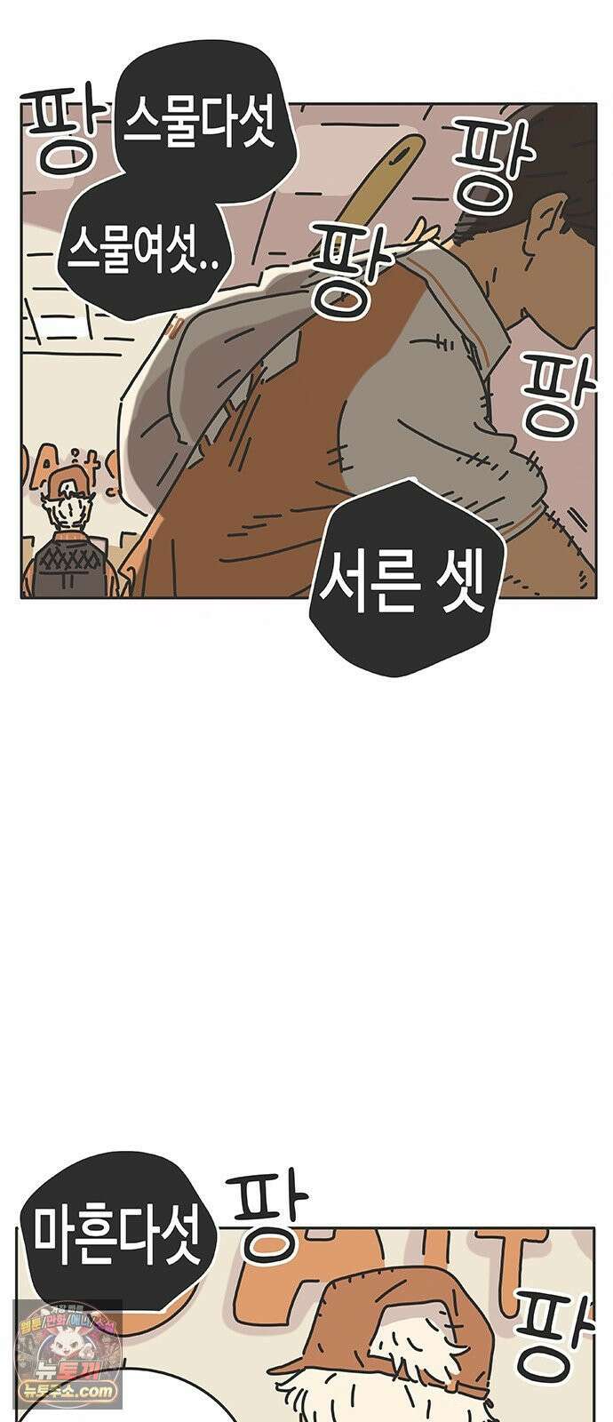 프라이팬: 툴 마스터 1화 46
