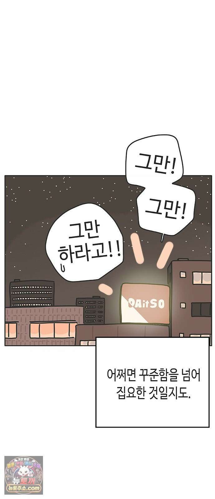 프라이팬: 툴 마스터 1화 49