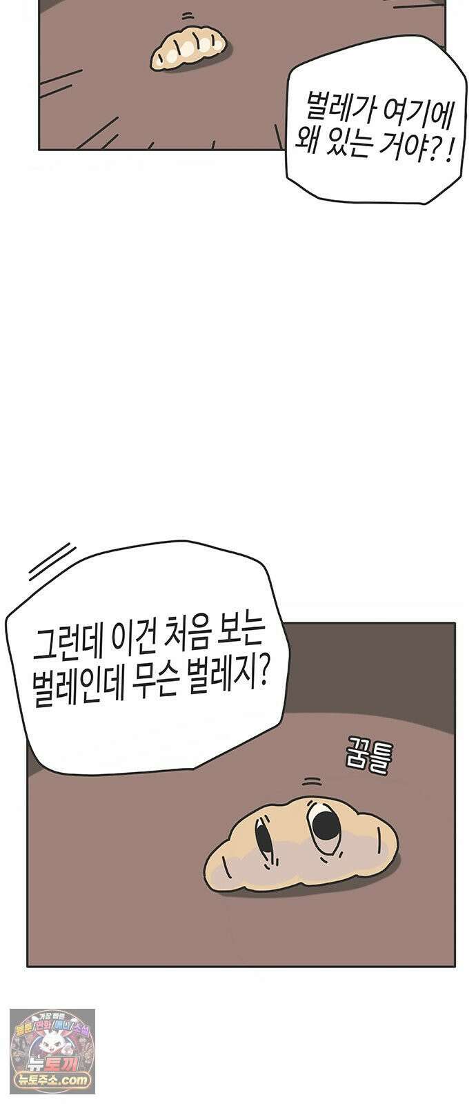 프라이팬: 툴 마스터 1화 53