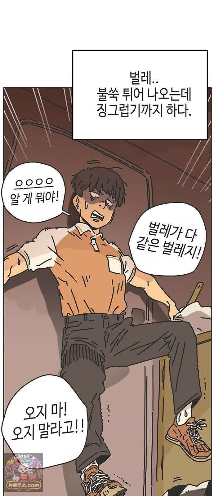 프라이팬: 툴 마스터 1화 54