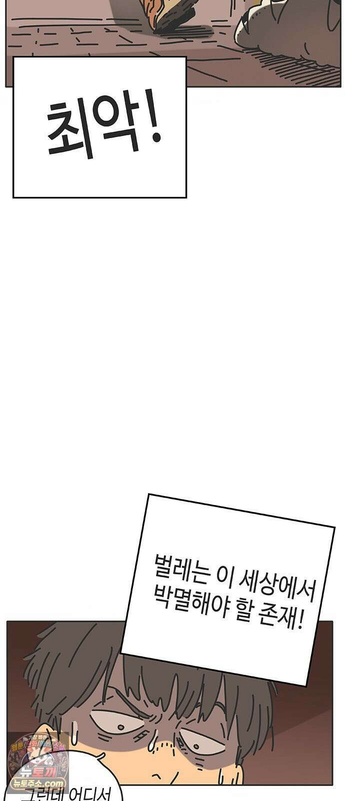 프라이팬: 툴 마스터 1화 55