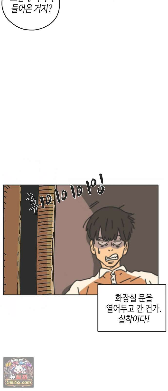 프라이팬: 툴 마스터 1화 56