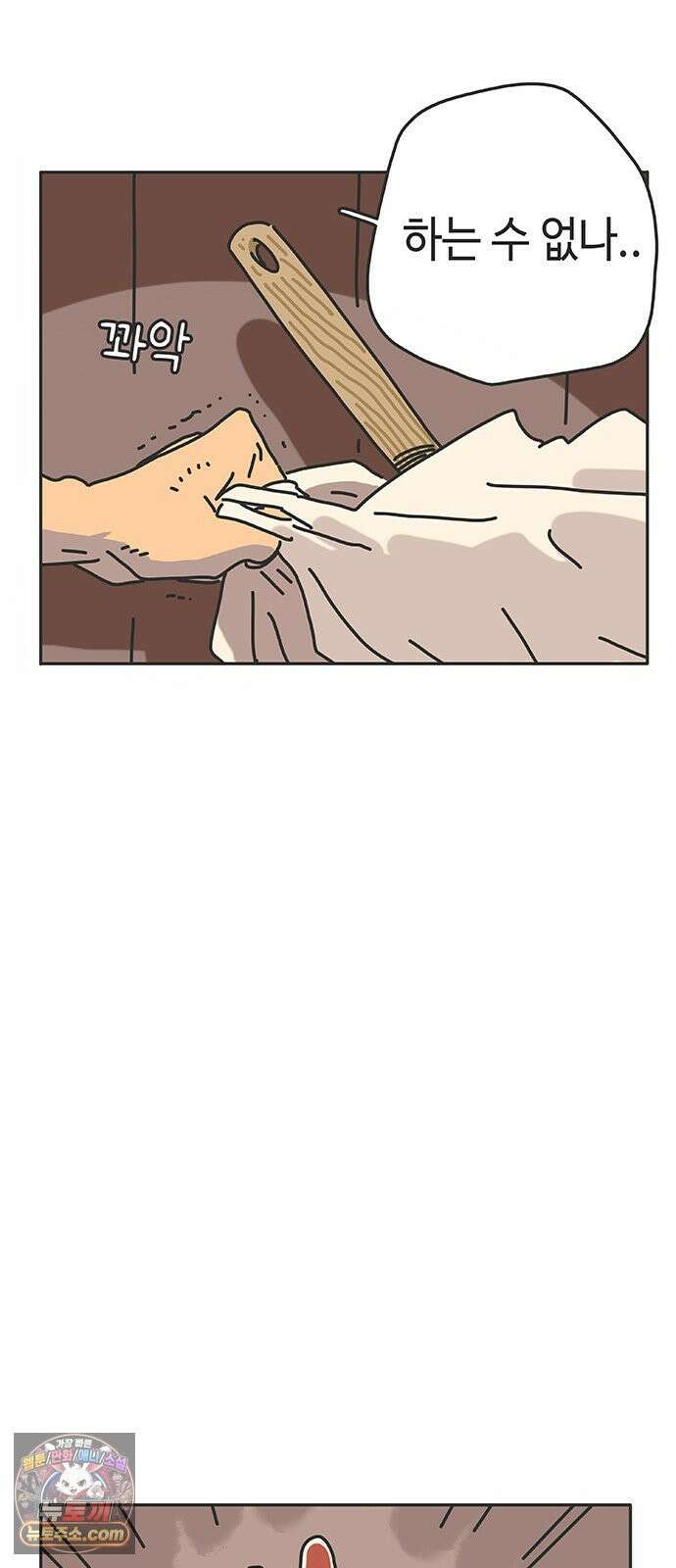 프라이팬: 툴 마스터 1화 57