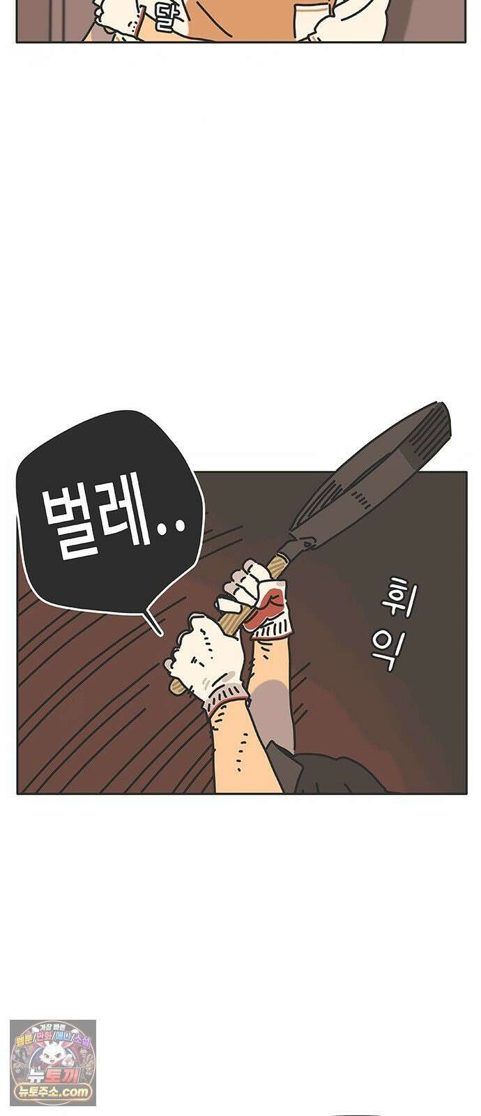 프라이팬: 툴 마스터 1화 59