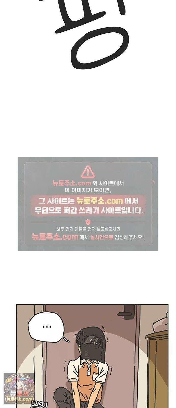 프라이팬: 툴 마스터 1화 61