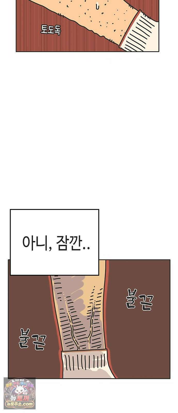 프라이팬: 툴 마스터 1화 63