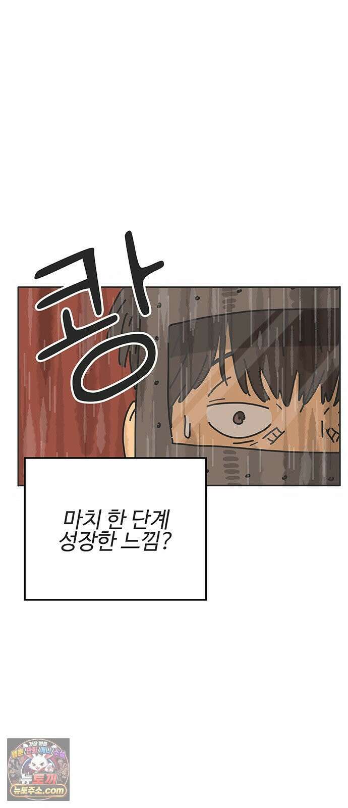 프라이팬: 툴 마스터 1화 65