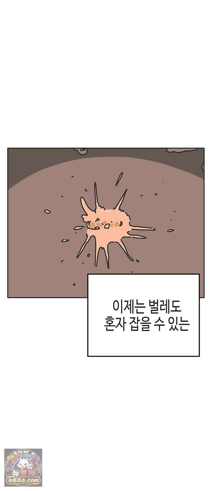 프라이팬: 툴 마스터 1화 66