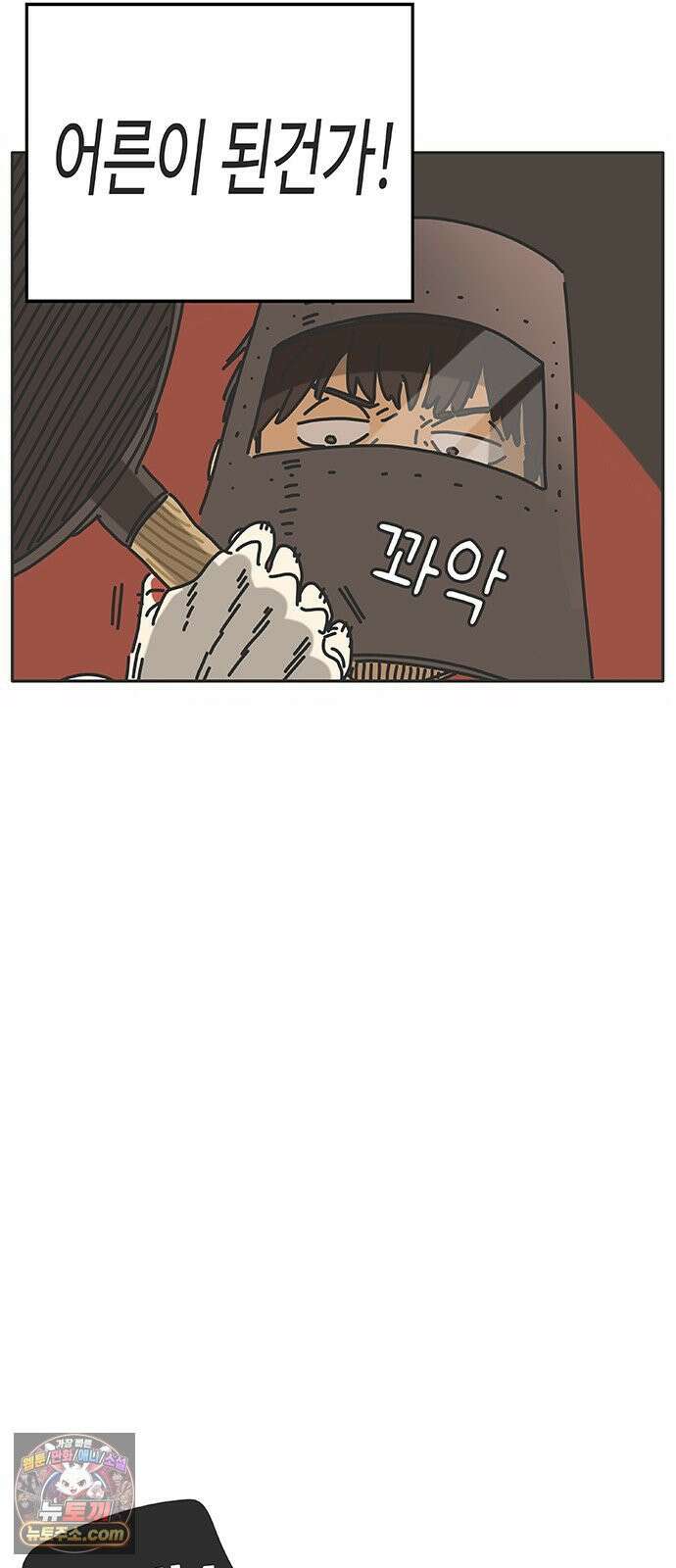 프라이팬: 툴 마스터 1화 67