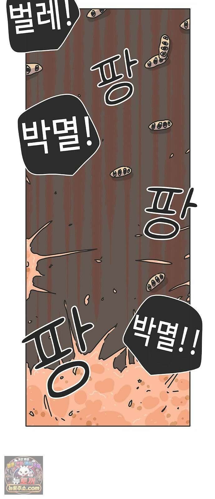 프라이팬: 툴 마스터 1화 68