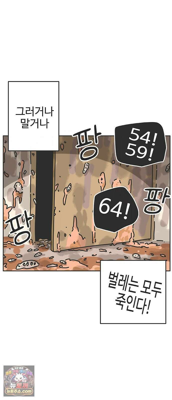 프라이팬: 툴 마스터 1화 70