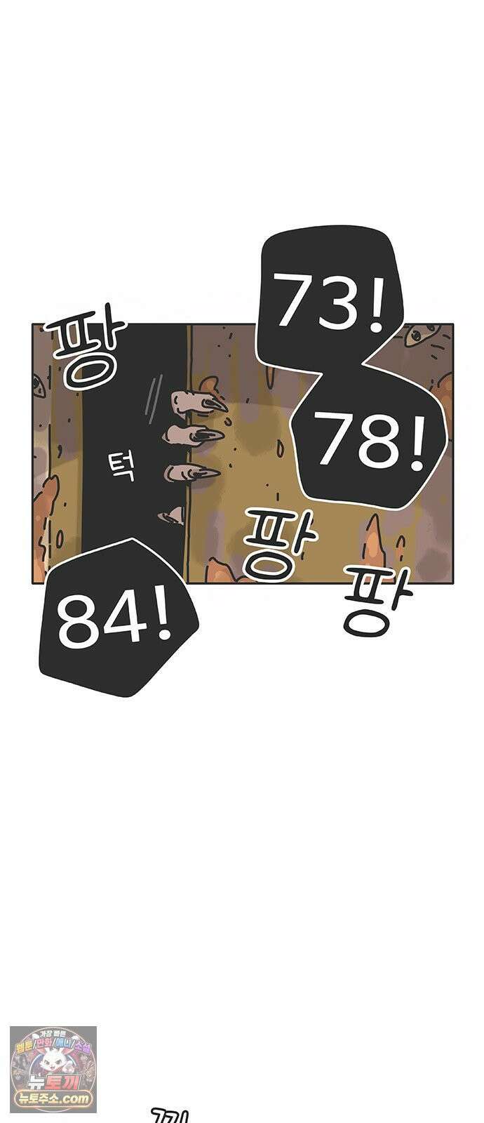프라이팬: 툴 마스터 1화 71