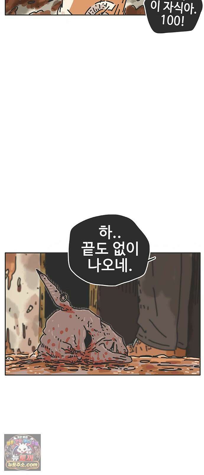 프라이팬: 툴 마스터 1화 75
