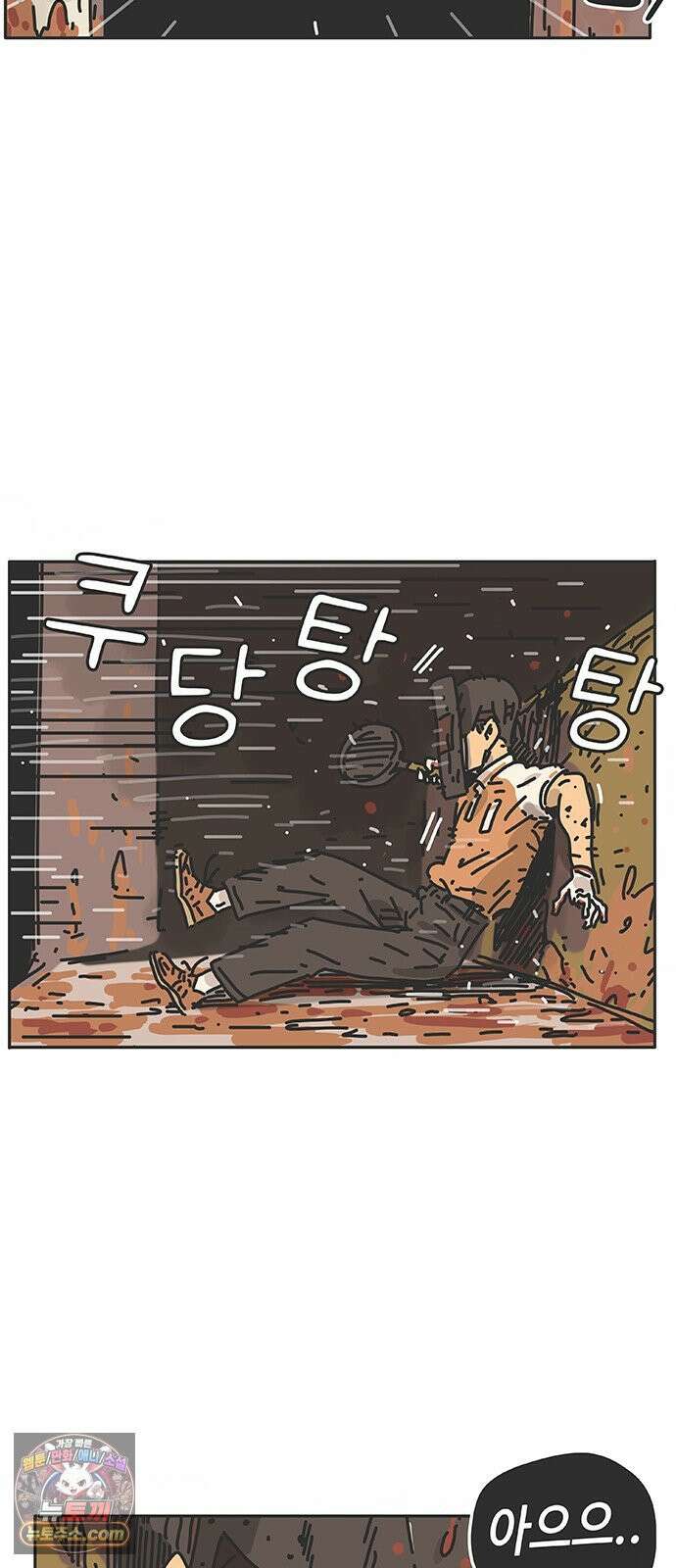 프라이팬: 툴 마스터 1화 79