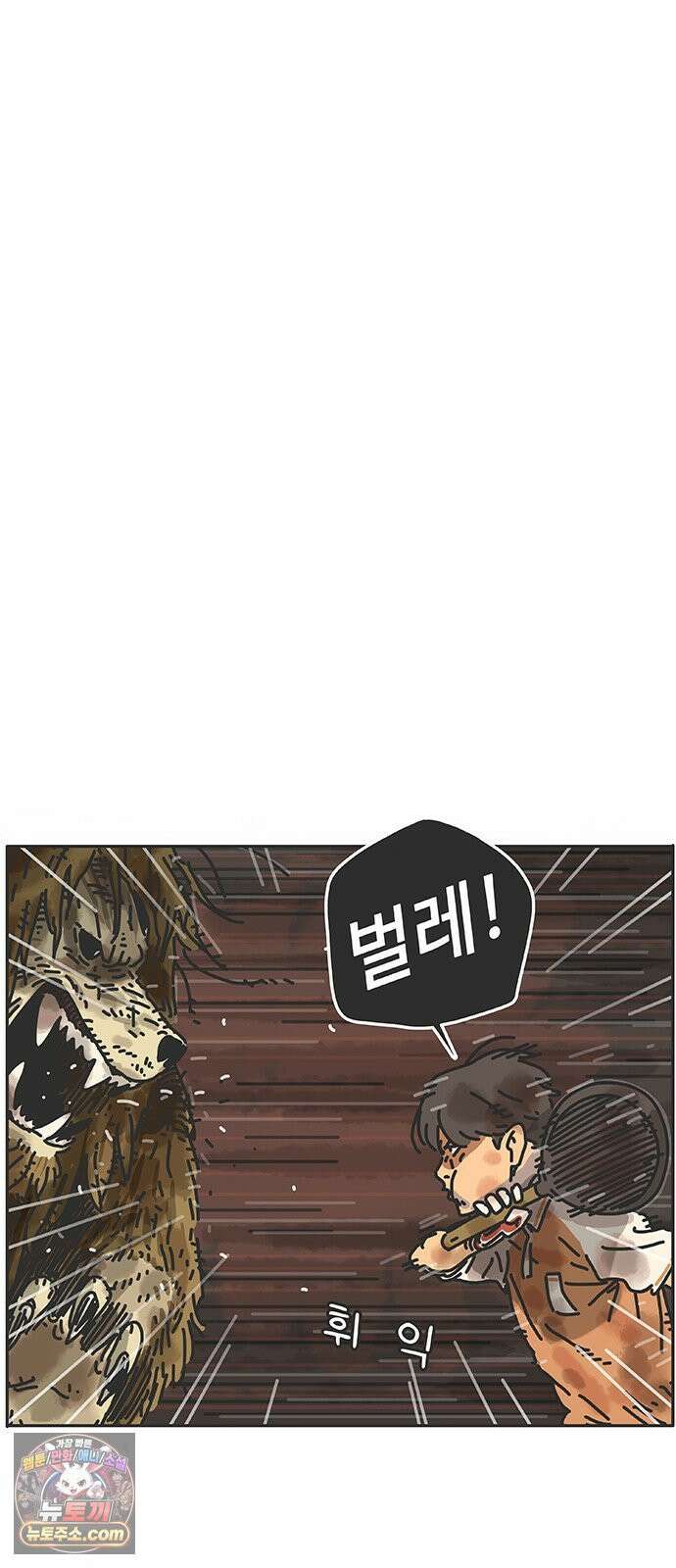 프라이팬: 툴 마스터 1화 84