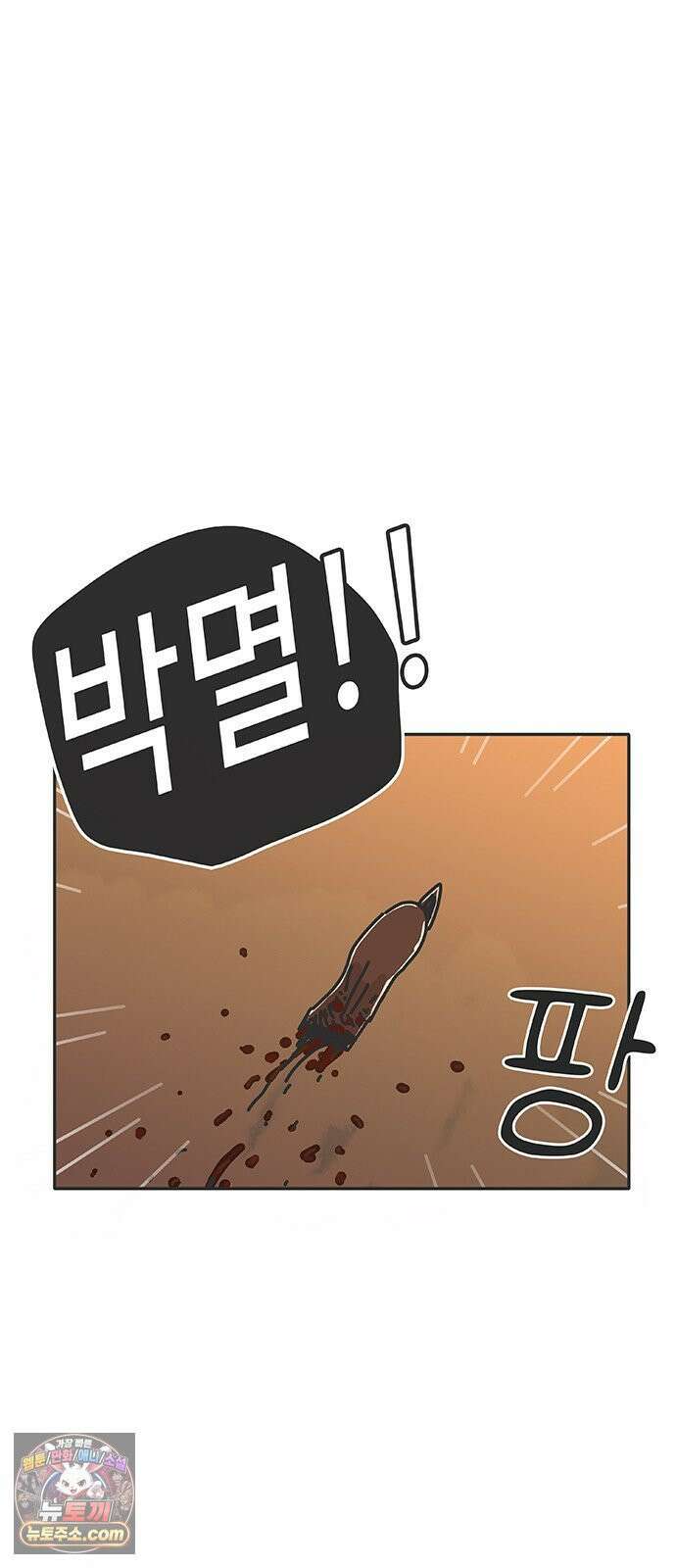 프라이팬: 툴 마스터 1화 85
