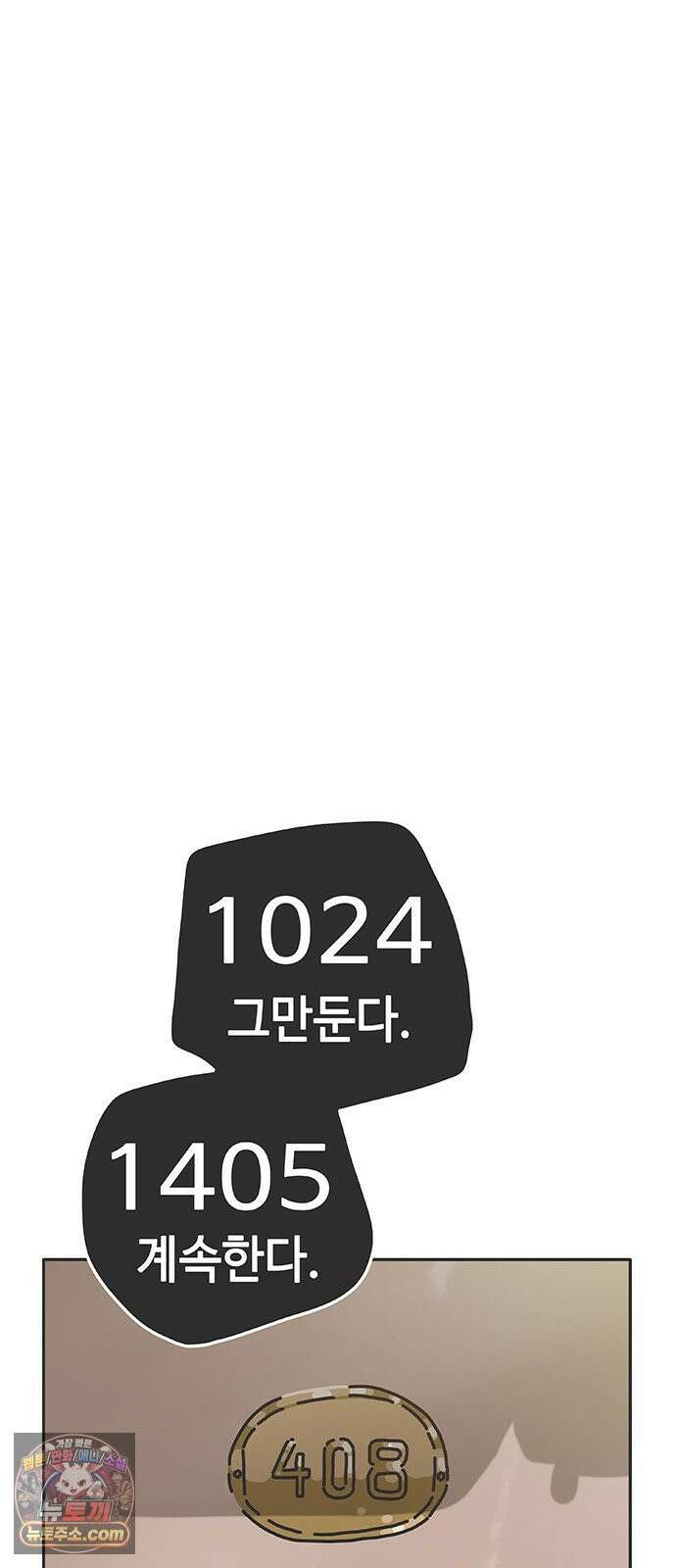 프라이팬: 툴 마스터 1화 86