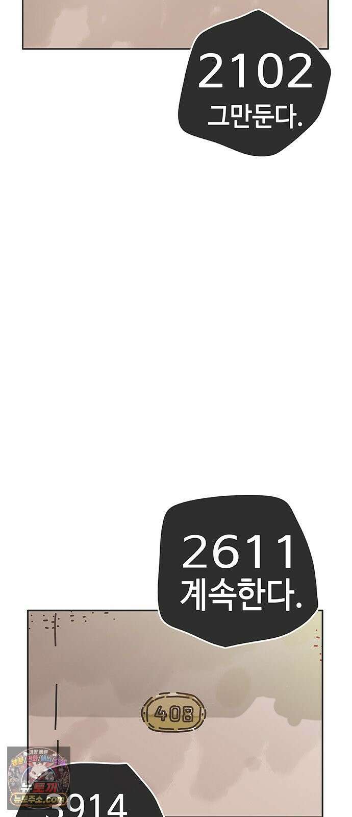프라이팬: 툴 마스터 1화 87
