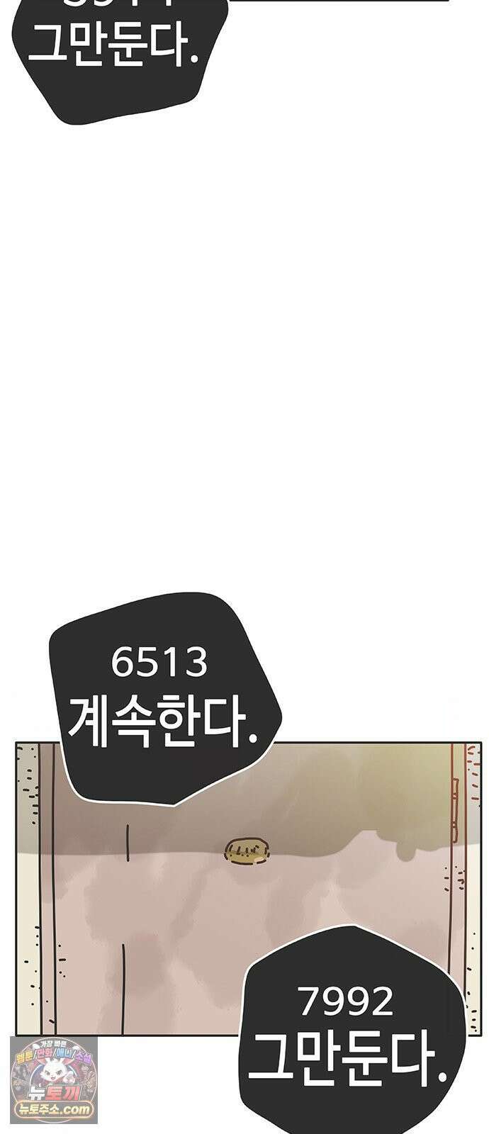 프라이팬: 툴 마스터 1화 88