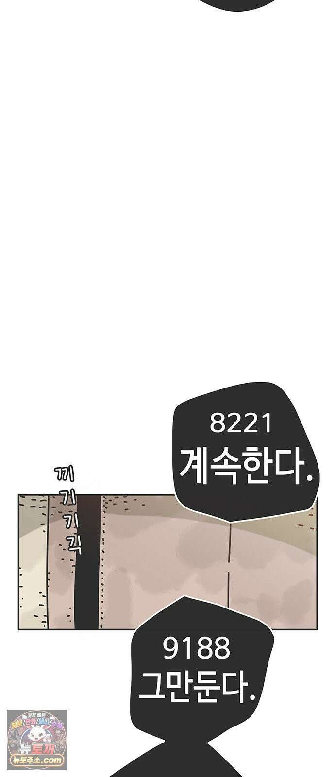 프라이팬: 툴 마스터 1화 89
