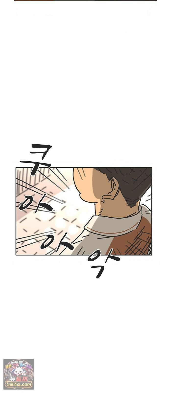 프라이팬: 툴 마스터 1화 93