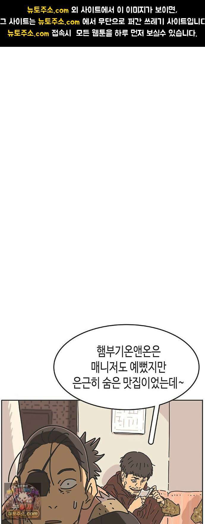 프라이팬: 툴 마스터 5-2화 1