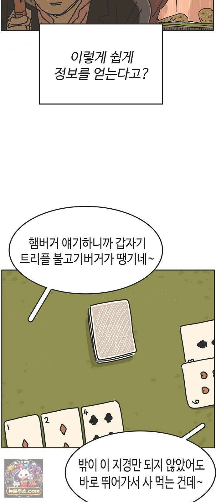 프라이팬: 툴 마스터 5-2화 2