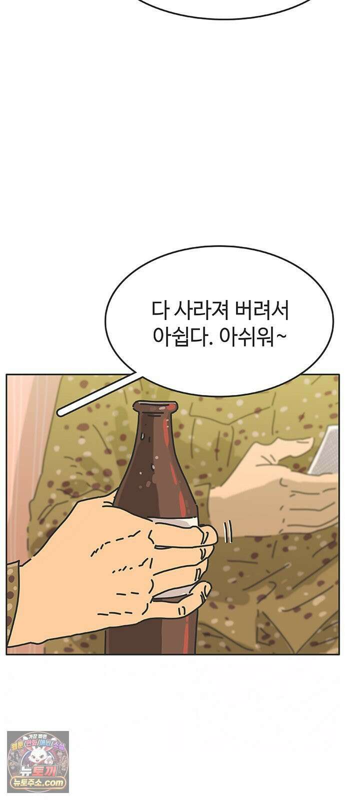 프라이팬: 툴 마스터 5-2화 3