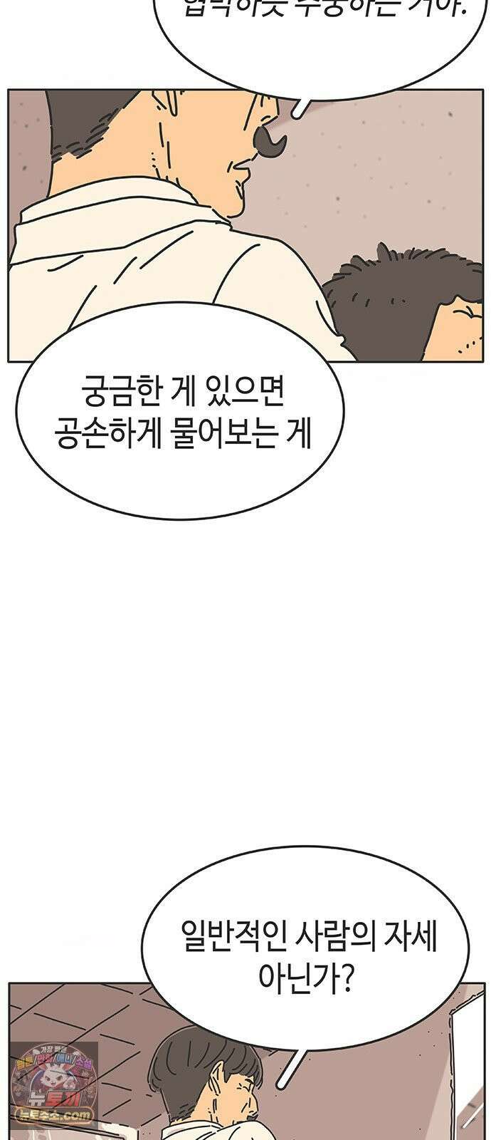 프라이팬: 툴 마스터 5-2화 16