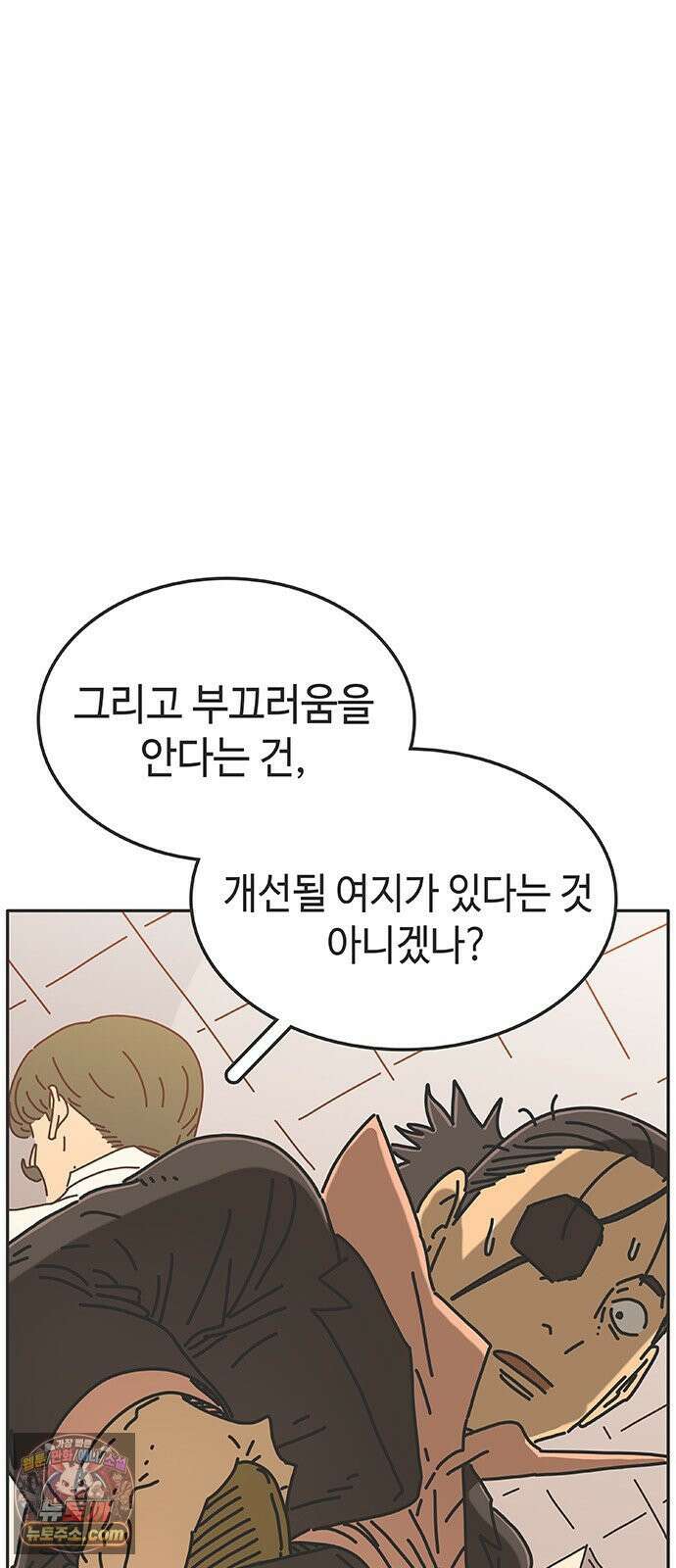 프라이팬: 툴 마스터 5-2화 21