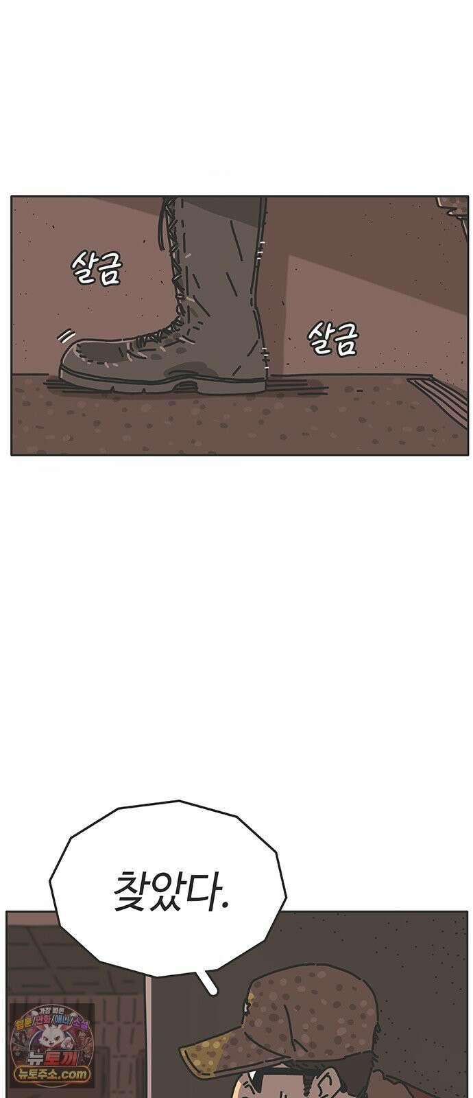 프라이팬: 툴 마스터 7-1화 2