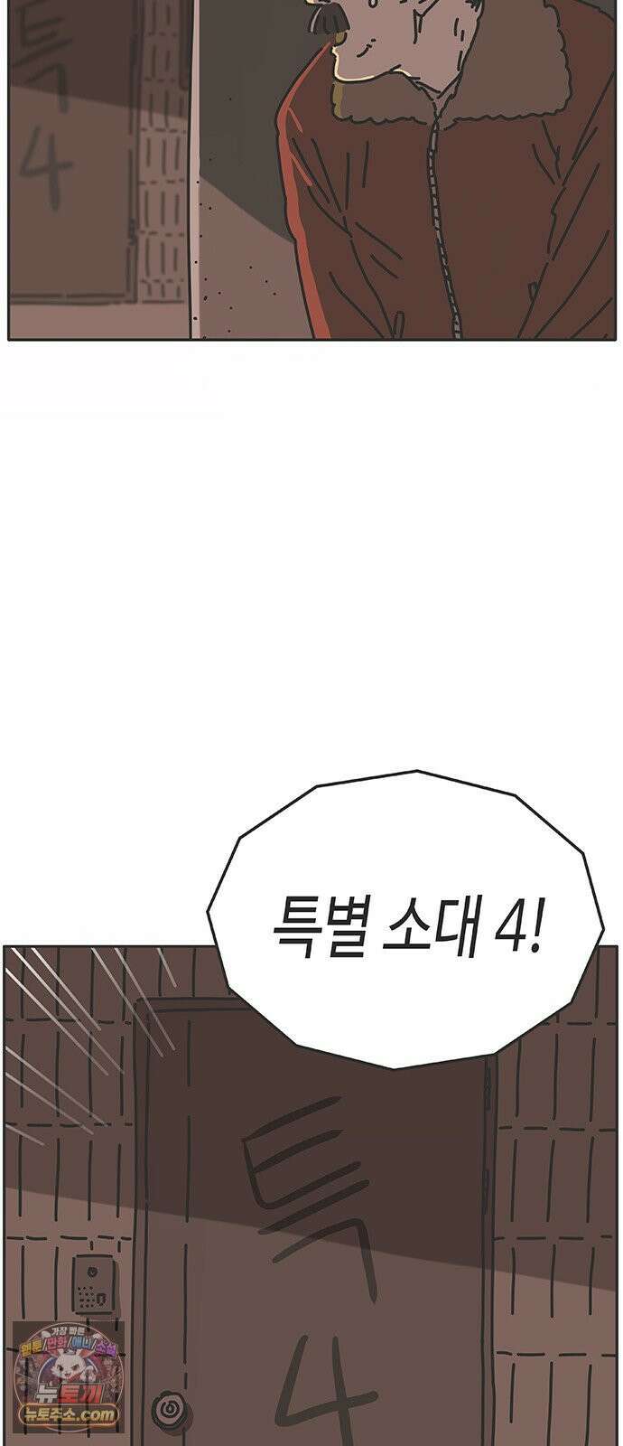 프라이팬: 툴 마스터 7-1화 3