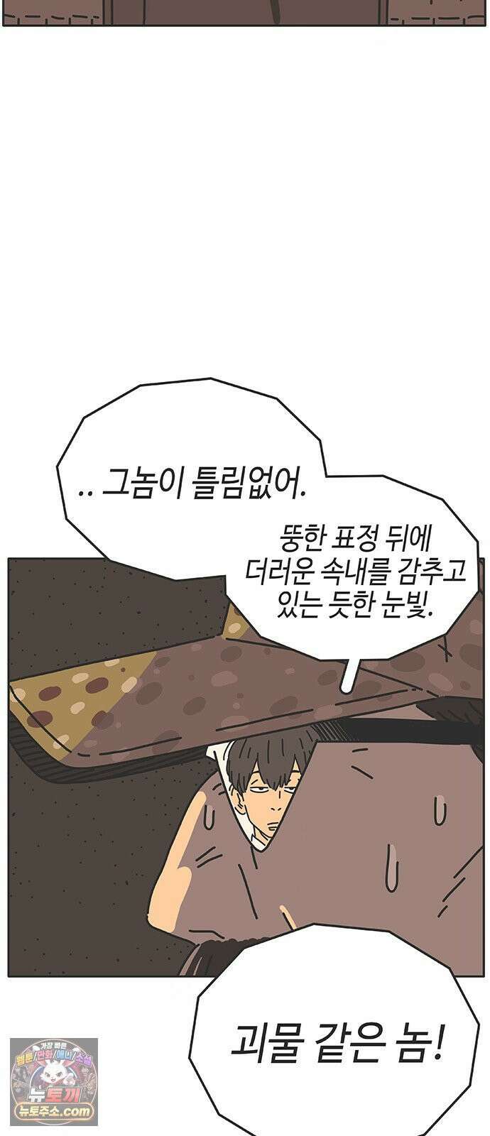 프라이팬: 툴 마스터 7-1화 4