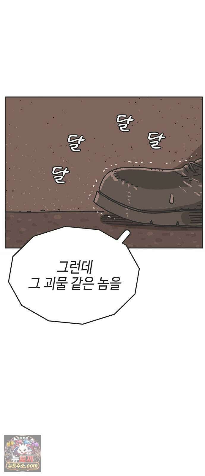프라이팬: 툴 마스터 7-1화 6