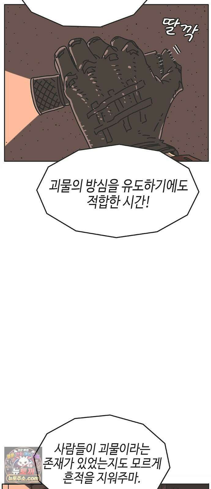 프라이팬: 툴 마스터 7-1화 9