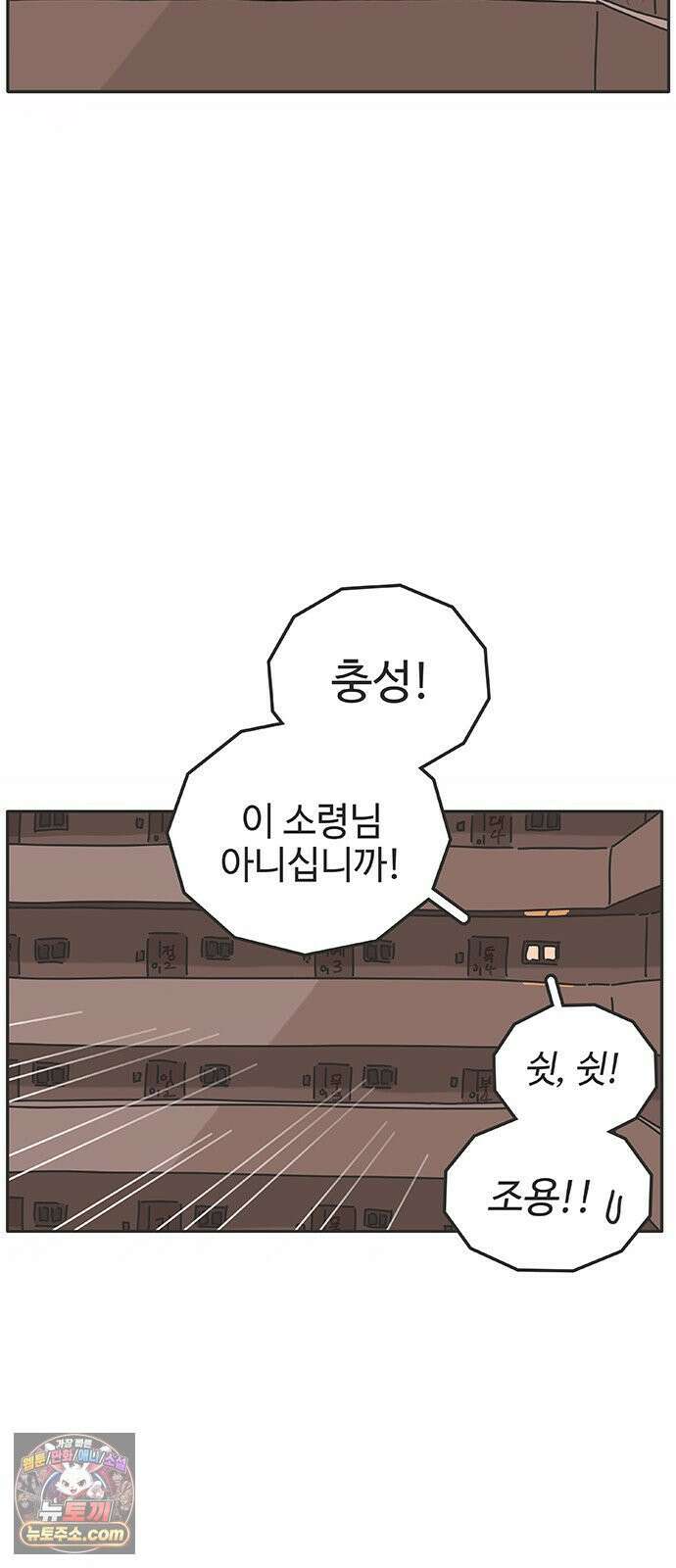 프라이팬: 툴 마스터 7-1화 11