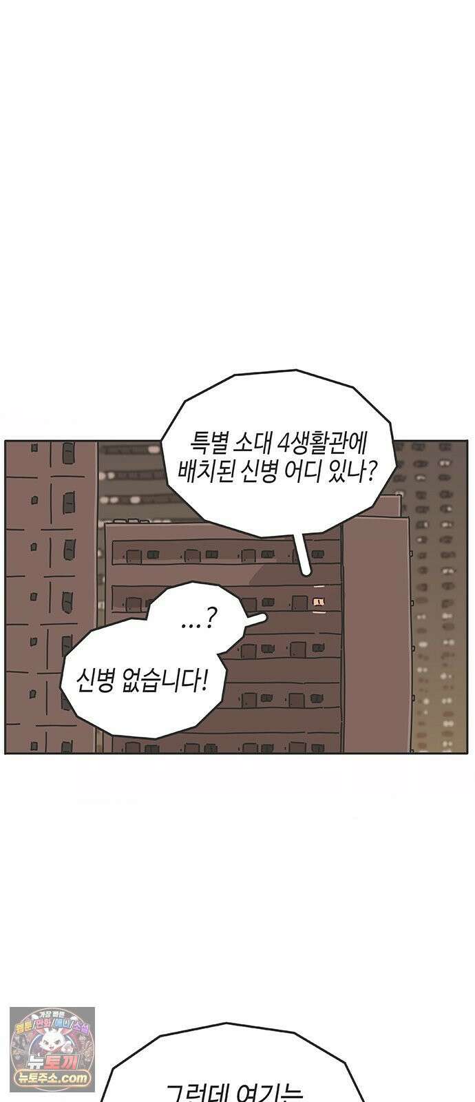 프라이팬: 툴 마스터 7-1화 12