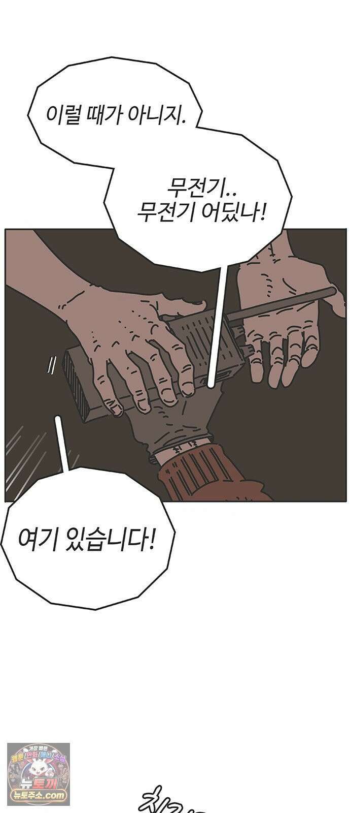 프라이팬: 툴 마스터 7-1화 14