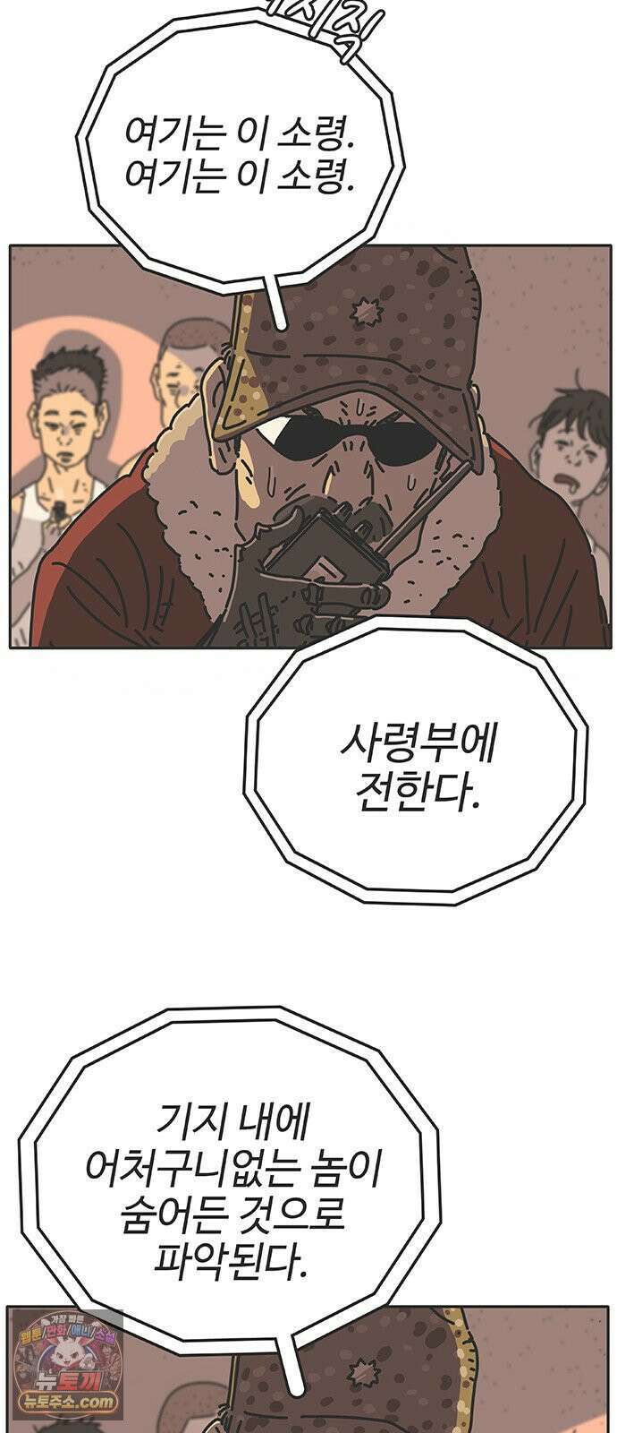 프라이팬: 툴 마스터 7-1화 15