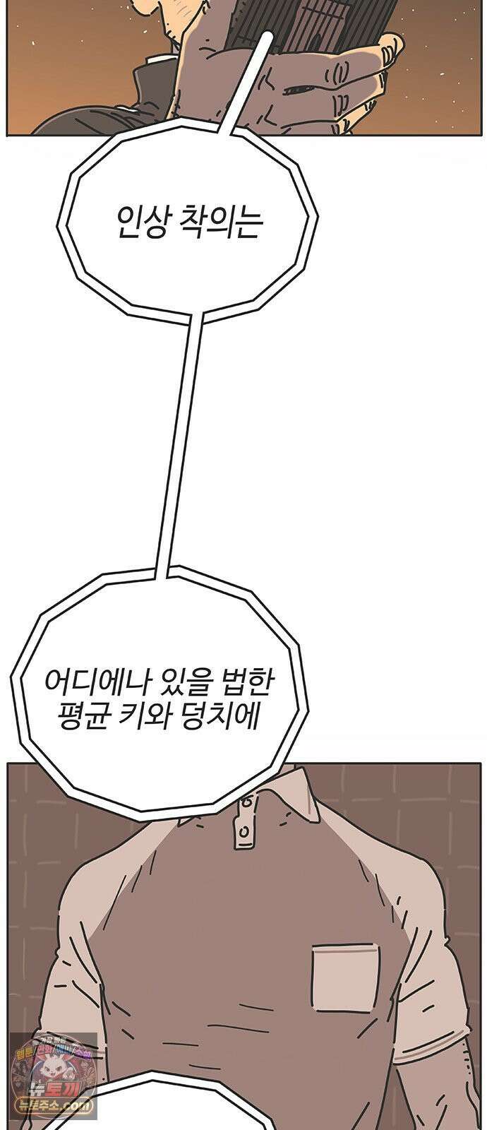 프라이팬: 툴 마스터 7-1화 17