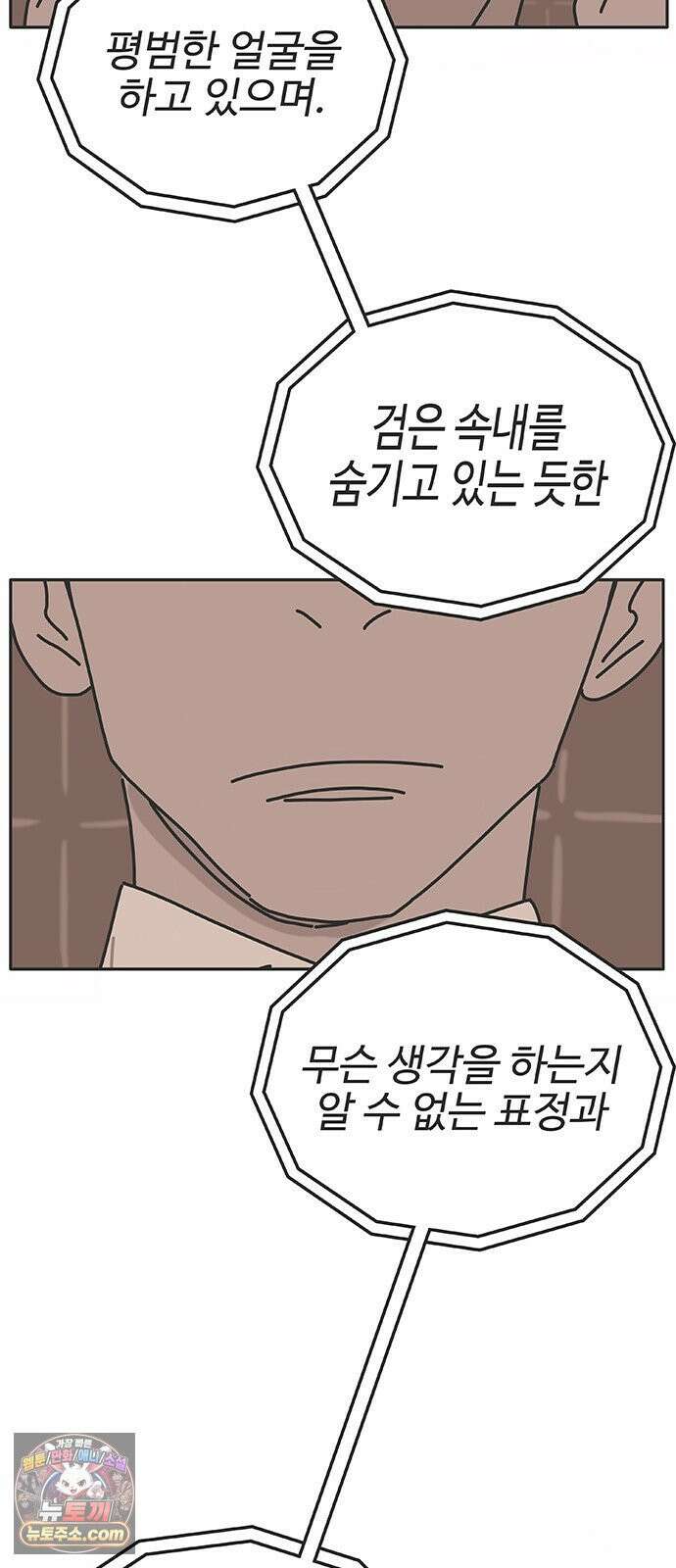프라이팬: 툴 마스터 7-1화 18