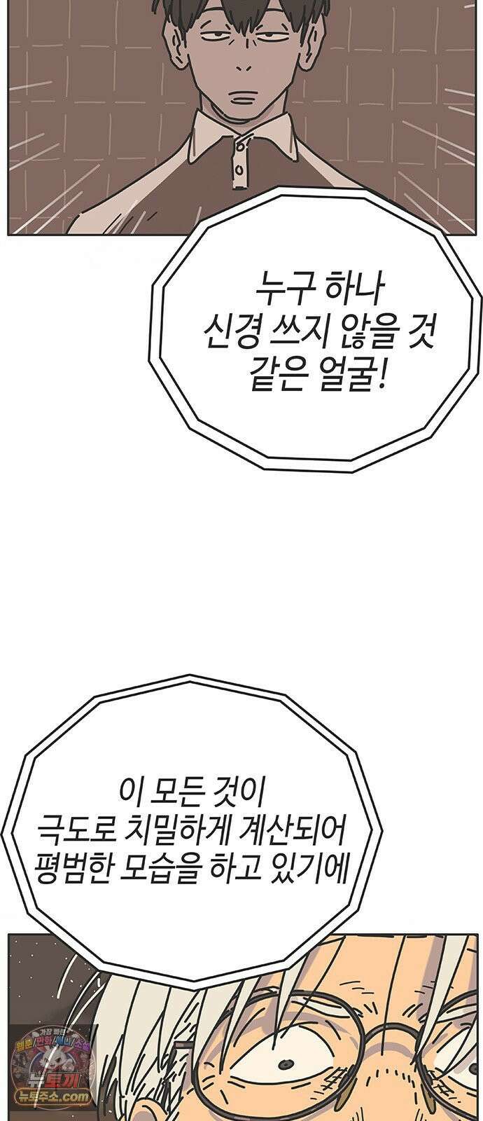 프라이팬: 툴 마스터 7-1화 20