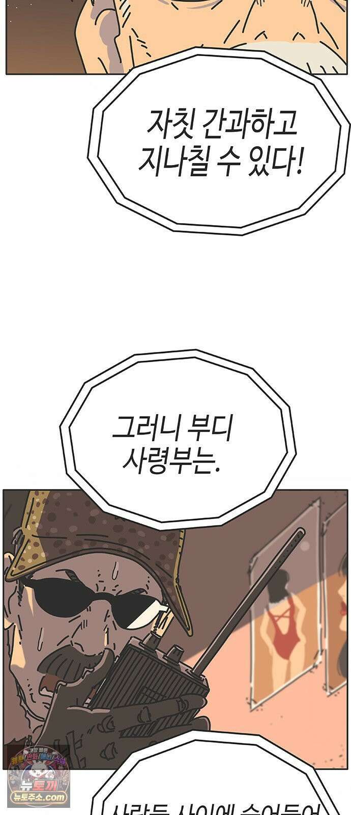 프라이팬: 툴 마스터 7-1화 21