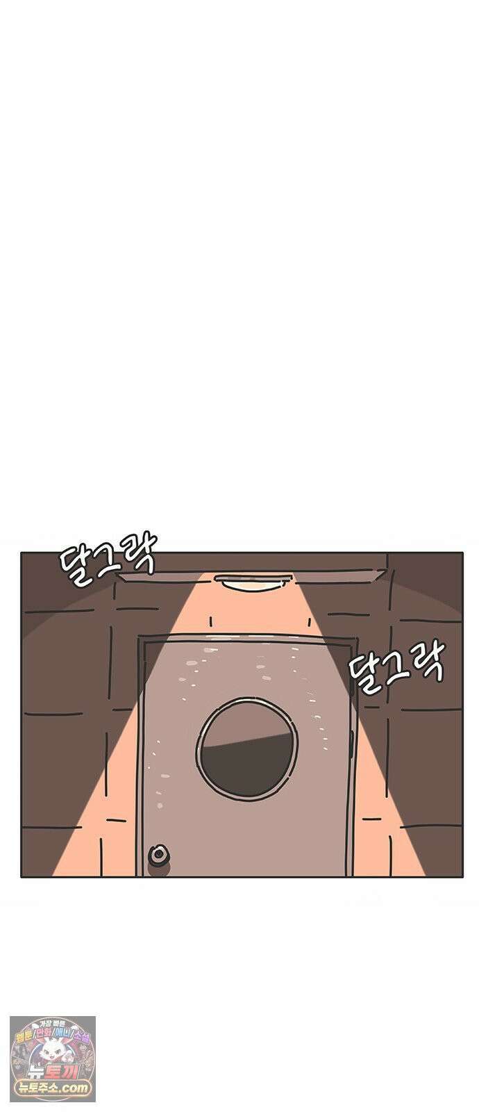 프라이팬: 툴 마스터 7-1화 25