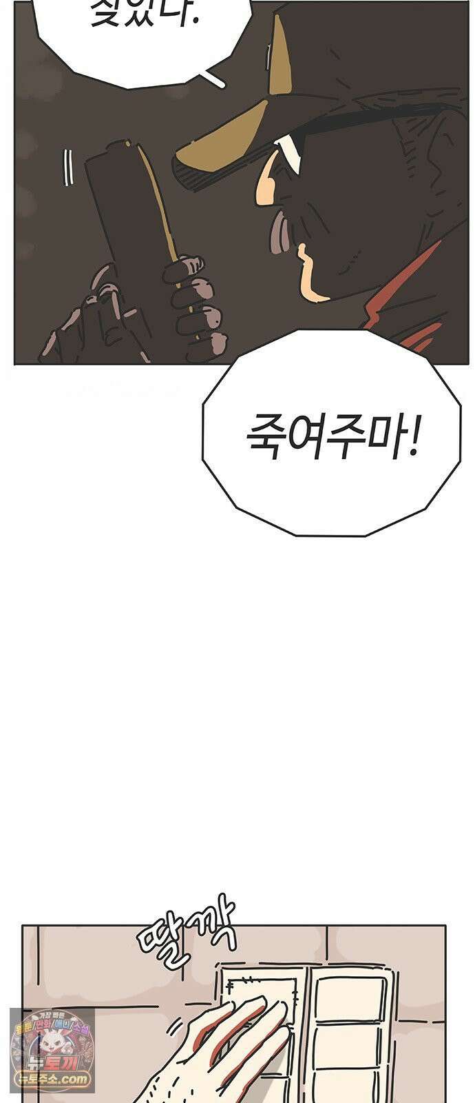 프라이팬: 툴 마스터 7-1화 28