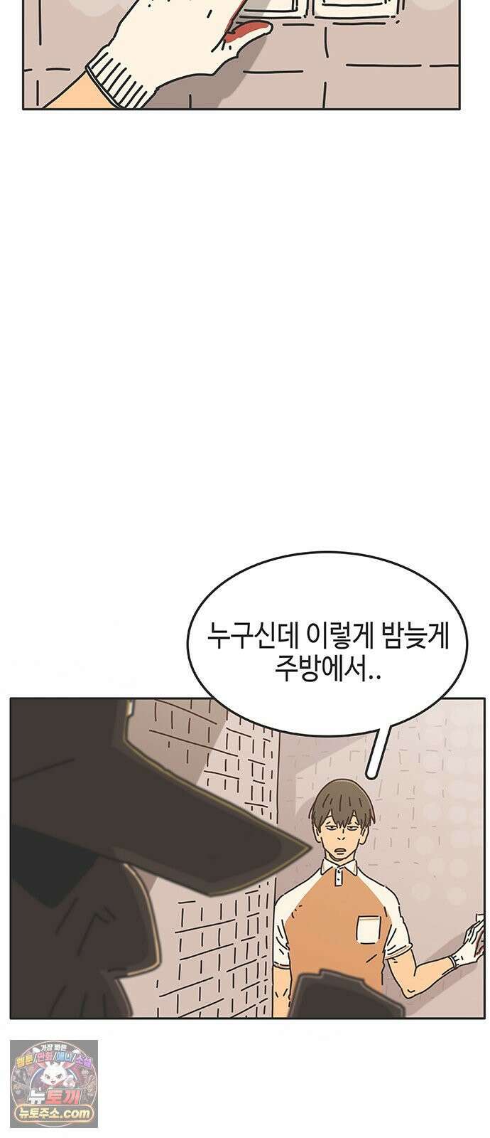 프라이팬: 툴 마스터 7-1화 29